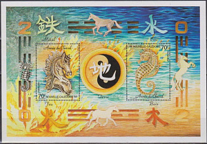 Новая Каледония 2002, Год Лошади, блок